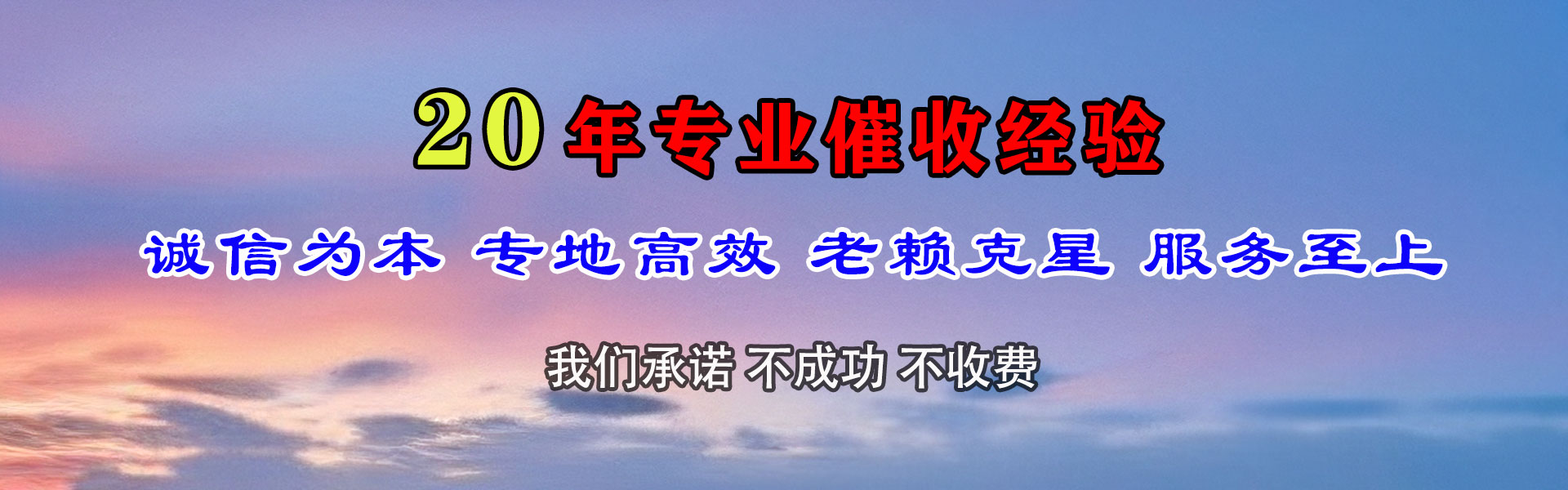 德兴要账公司